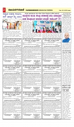 vijayanagaravani_e paper page-02