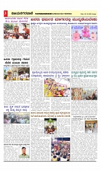 vijayanagaravani_e paper page-03