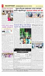 vijayanagaravani_e paper page-04