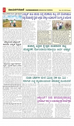 vijayanagaravani_e paper page-02