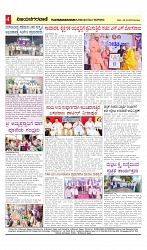 vijayanagaravani_e paper page-04
