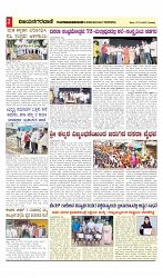 vijayanagaravani_e paper page-02