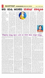 vijayanagaravani_e paper page-03