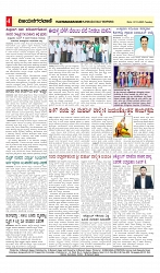 vijayanagaravani_e paper page-04