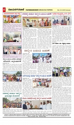 vijayanagaravani_e paper page-04
