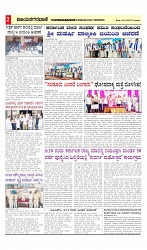 vijayanagaravani_e paper page-02
