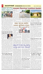 vijayanagaravani_e paper page-03