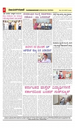 vijayanagaravani_e paper page-04