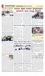 vijayanagaravani_e paper page-02