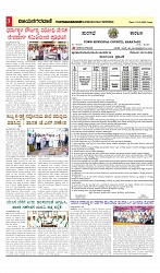 vijayanagaravani_e paper page-03