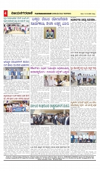 vijayanagaravani_e paper page-04