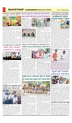 vijayanagaravani_e paper page-02