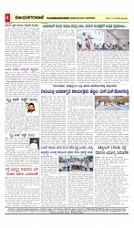 vijayanagaravani_e paper page-04