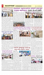 vijayanagaravani_e paper page-03