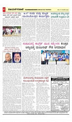vijayanagaravani_e paper page-04
