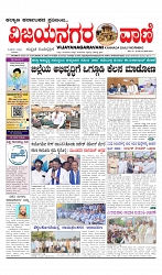 vijayanagaravani_e paper page-01