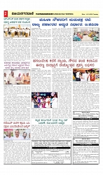 vijayanagaravani_e paper page-02