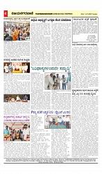 vijayanagaravani_e paper page-04
