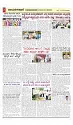 vijayanagaravani_e paper page-03