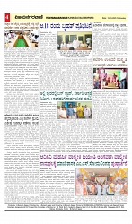 vijayanagaravani_e paper page-04