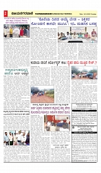 vijayanagaravani_e paper page-02