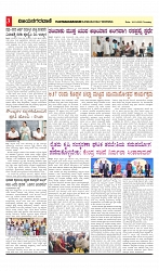 vijayanagaravani_e paper page-03