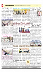 vijayanagaravani_e paper page-04
