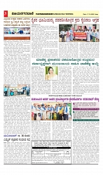 vijayanagaravani_e paper page-03