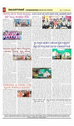 vijayanagaravani_e paper page-04