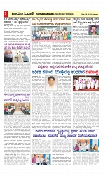 vijayanagaravani_e paper page-02
