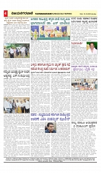 vijayanagaravani_e paper page-04
