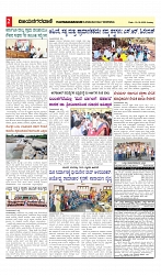 vijayanagaravani_e paper page-02