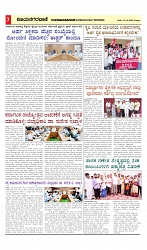 vijayanagaravani_e paper page-03