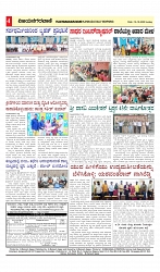 vijayanagaravani_e paper page-04