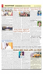 vijayanagaravani_e paper page-03