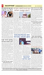 vijayanagaravani_e paper page-04