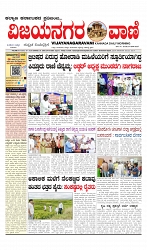 vijayanagaravani_e paper page-01