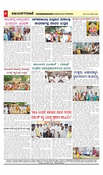 vijayanagaravani_e paper page-04