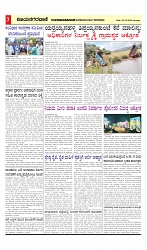 vijayanagaravani_e paper page-03