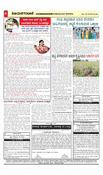 vijayanagaravani_e paper page-04