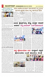 vijayanagaravani_e paper page-03
