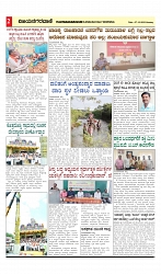 vijayanagaravani_e paper page-02