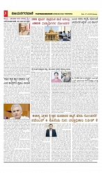 vijayanagaravani_e paper page-03
