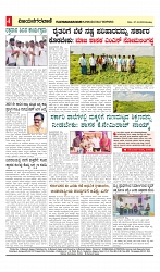 vijayanagaravani_e paper page-04