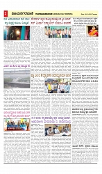 vijayanagaravani_e paper page-02