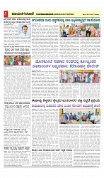 vijayanagaravani_e paper page-03