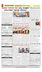 vijayanagaravani_e paper page-04