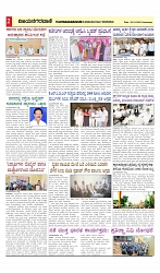 vijayanagaravani_e paper page-02