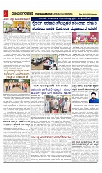 vijayanagaravani_e paper page-03