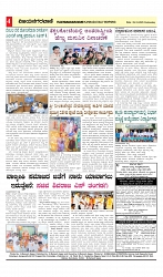vijayanagaravani_e paper page-04